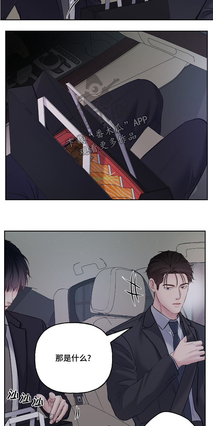 周六的主人挨打章节在第几章漫画,第66章：不行1图