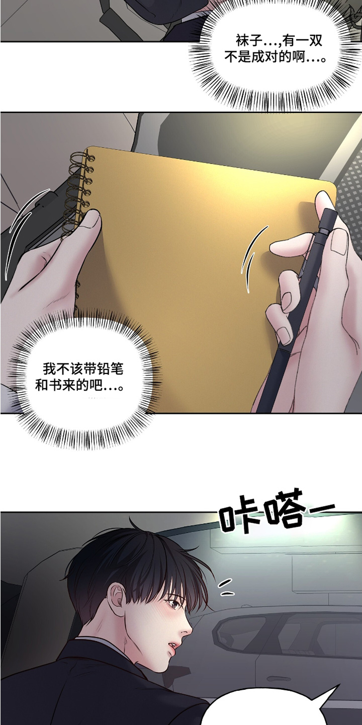 周六的主人挨打章节在第几章漫画,第66章：不行2图