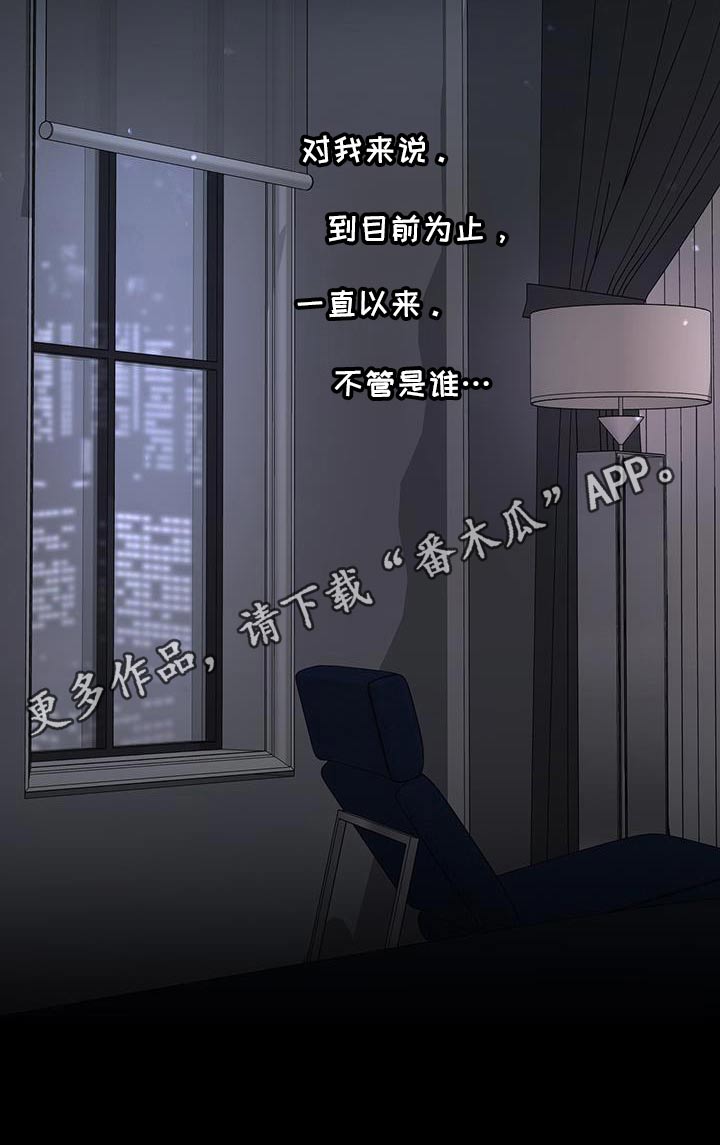 周六的主人漫画,第50章：不会理解2图