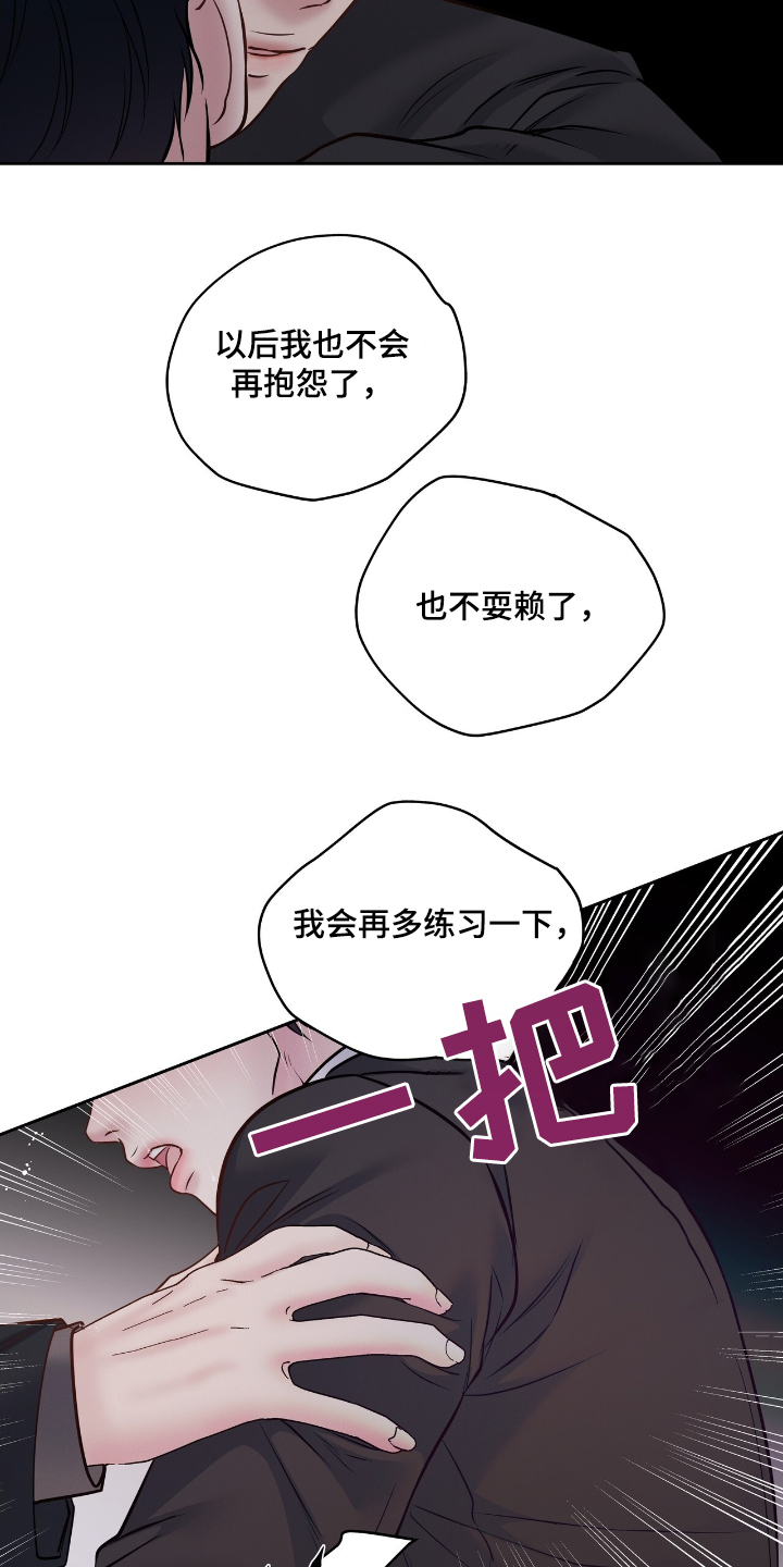 周六的主人漫画,第65章：你知道你说什么4图