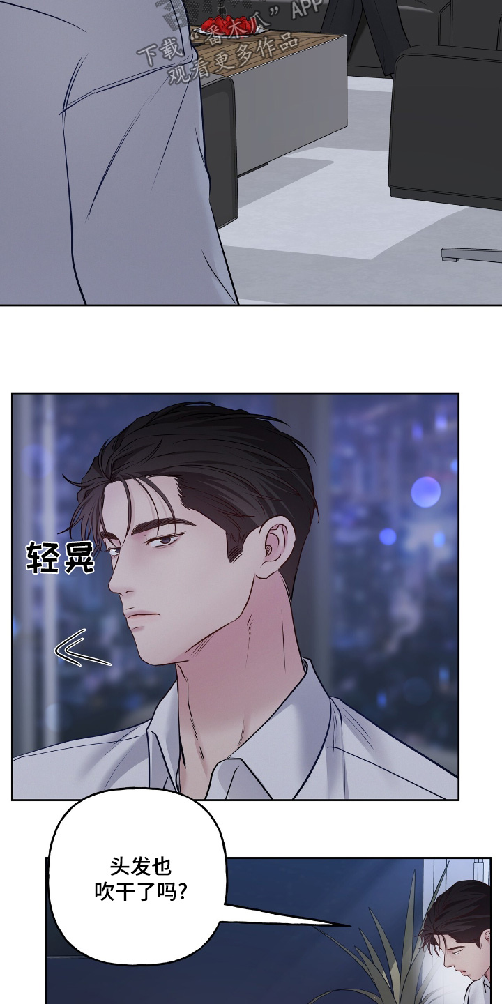 周六的主人挨打章节在第几章漫画,第71章：什么时候睡觉4图