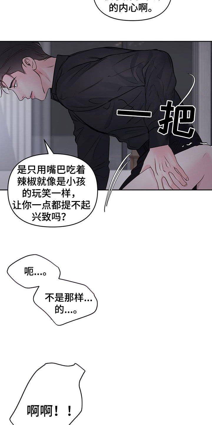 周六的主人高能漫画,第28章：期待什么呢1图