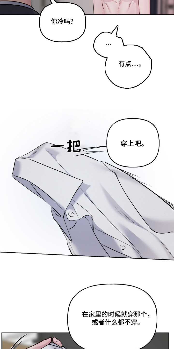 周六的缩写漫画,第67章：我的处境2图