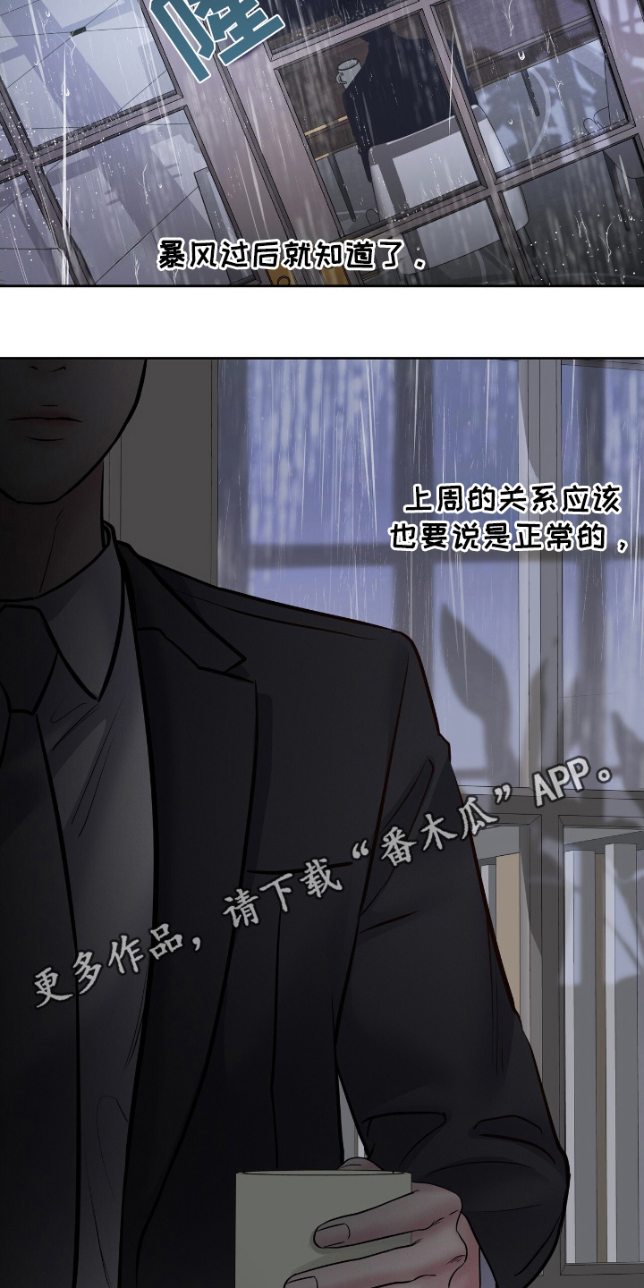 周六的主人完整版漫画,第61章：过的还好1图