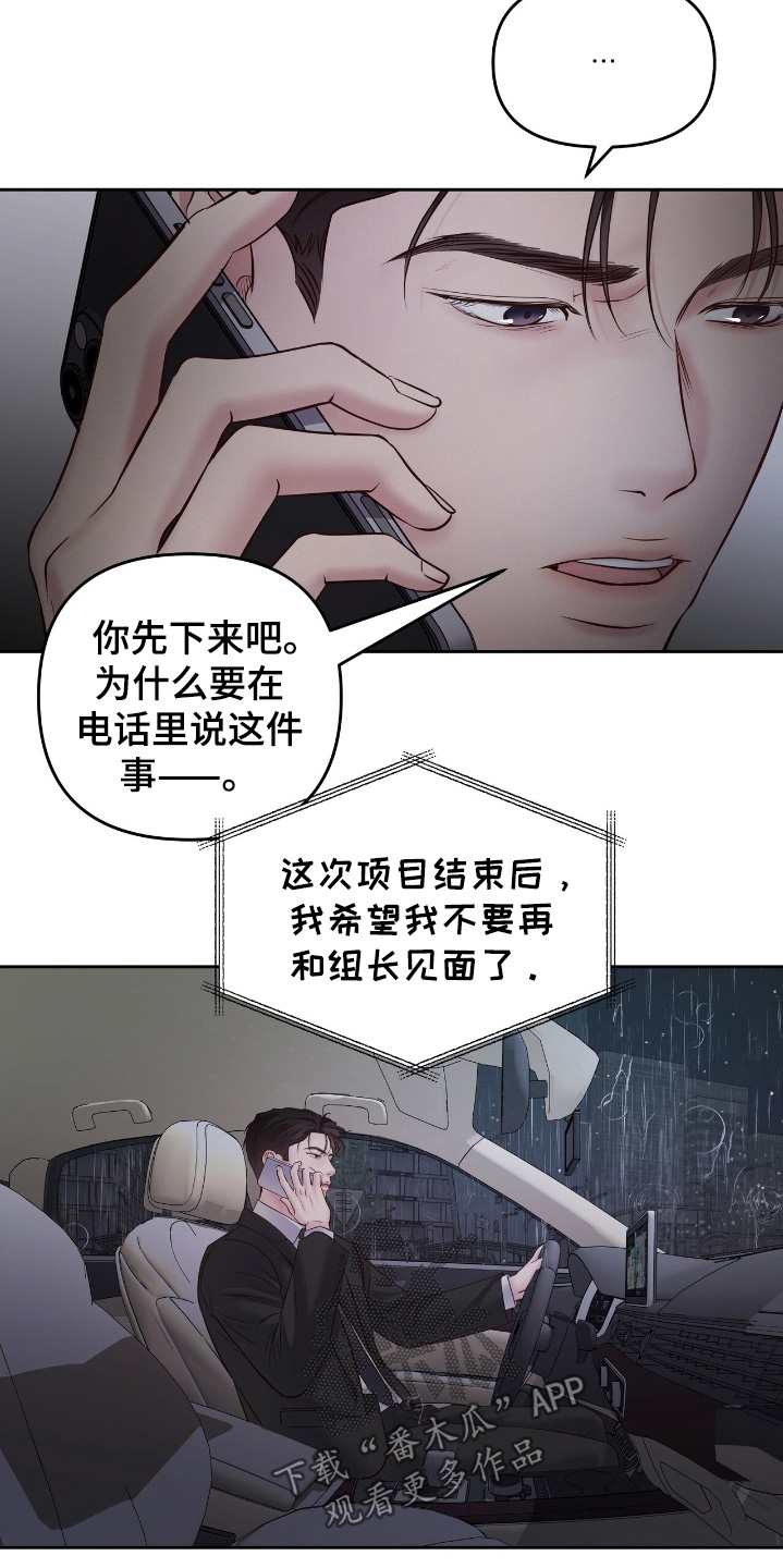周六的主人漫画,第61章：过的还好2图