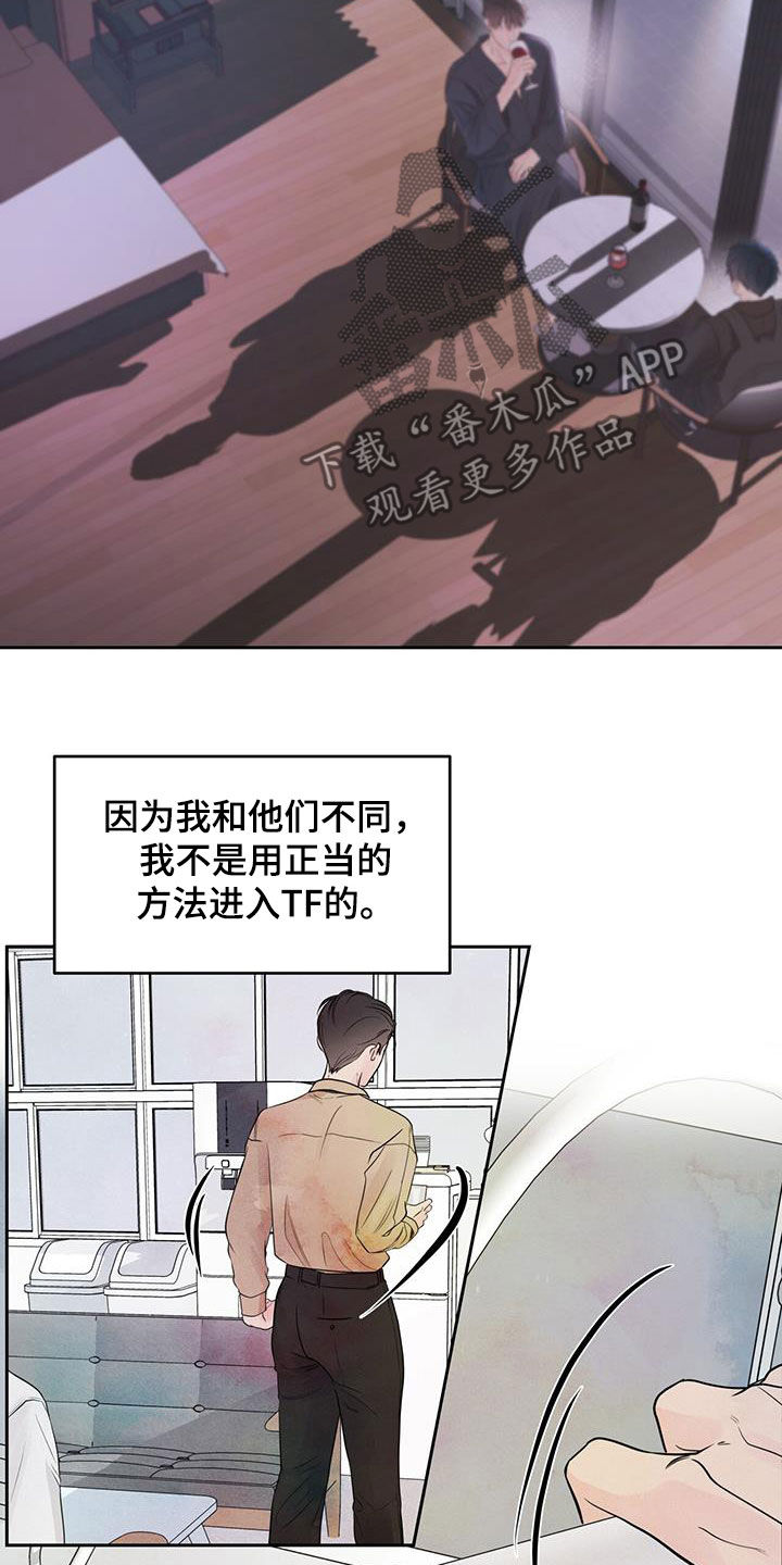 周六的缩写漫画,第31章：辩解2图