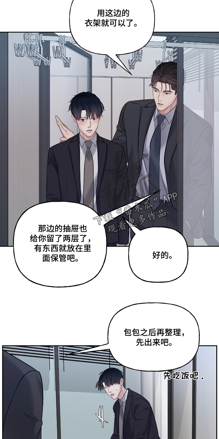 周六的缩写漫画,第67章：我的处境5图