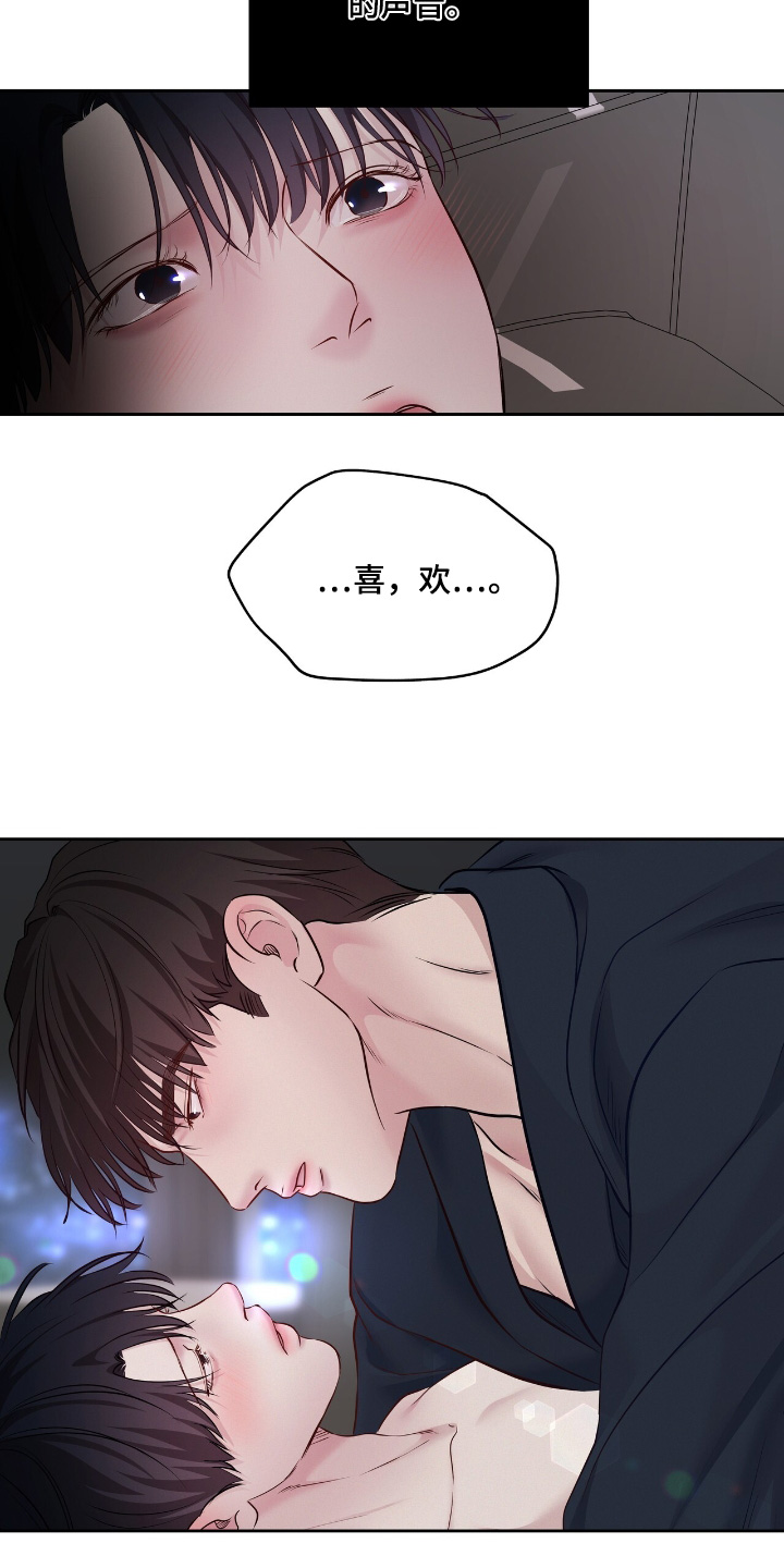 周六的主人挨打章节在第几章漫画,第68章：在这等我5图