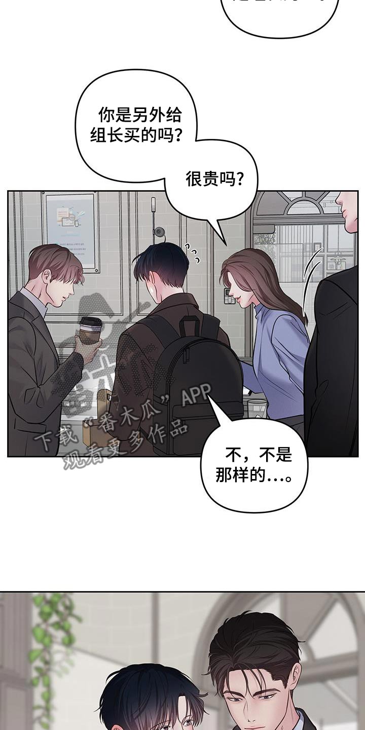 周六的主人漫画,第58章：是谁让你过来的2图