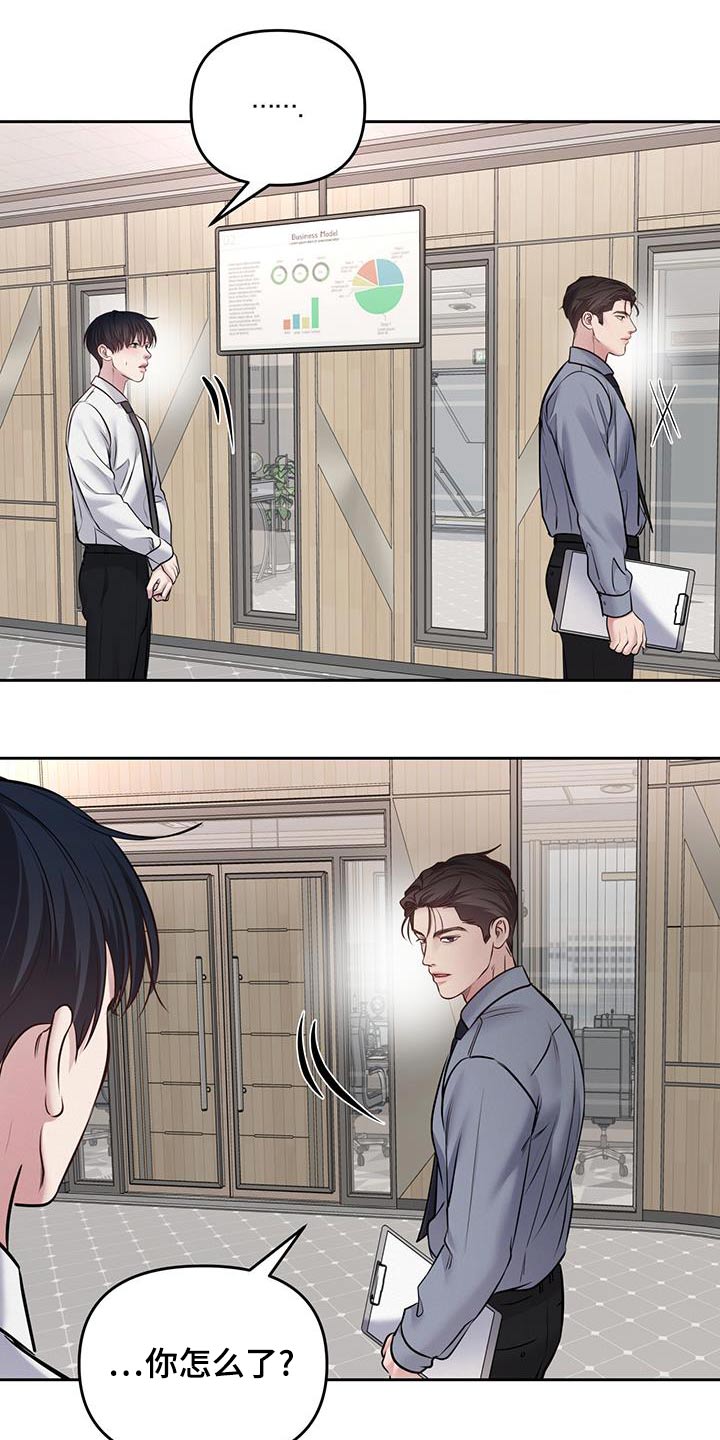 周六的主人挨打章节在第几章漫画,第54章：没给我发消息5图