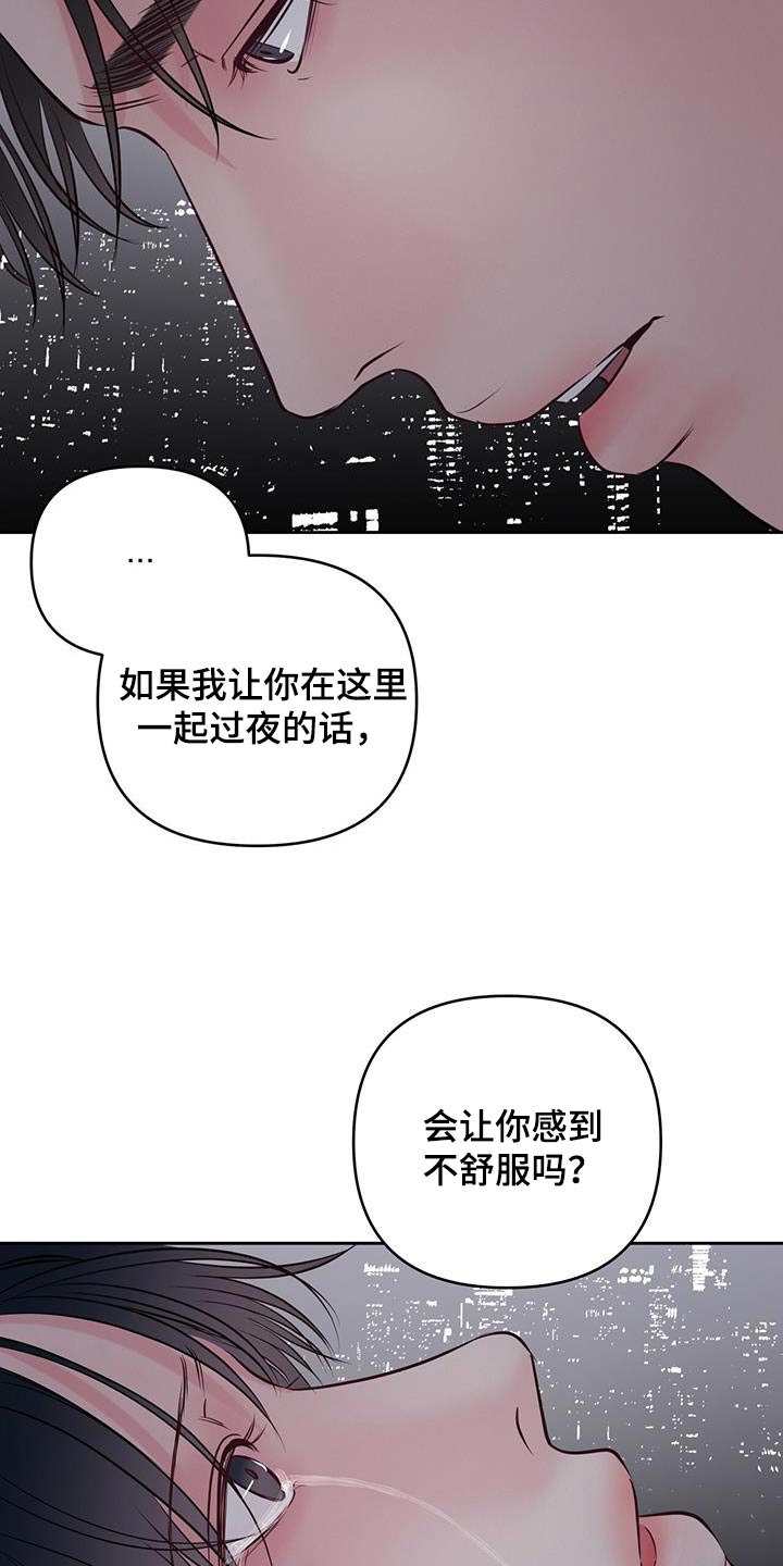 周六野漫画,第37章：觉悟1图