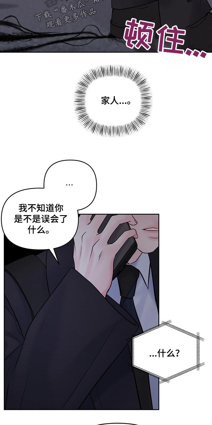 周六的主人台版漫画漫画,第38章：妹妹5图