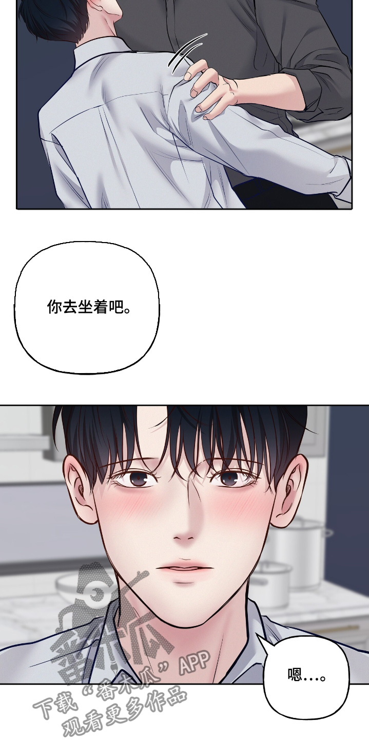 周六的主人完整版漫画,第69章：睡得还好2图