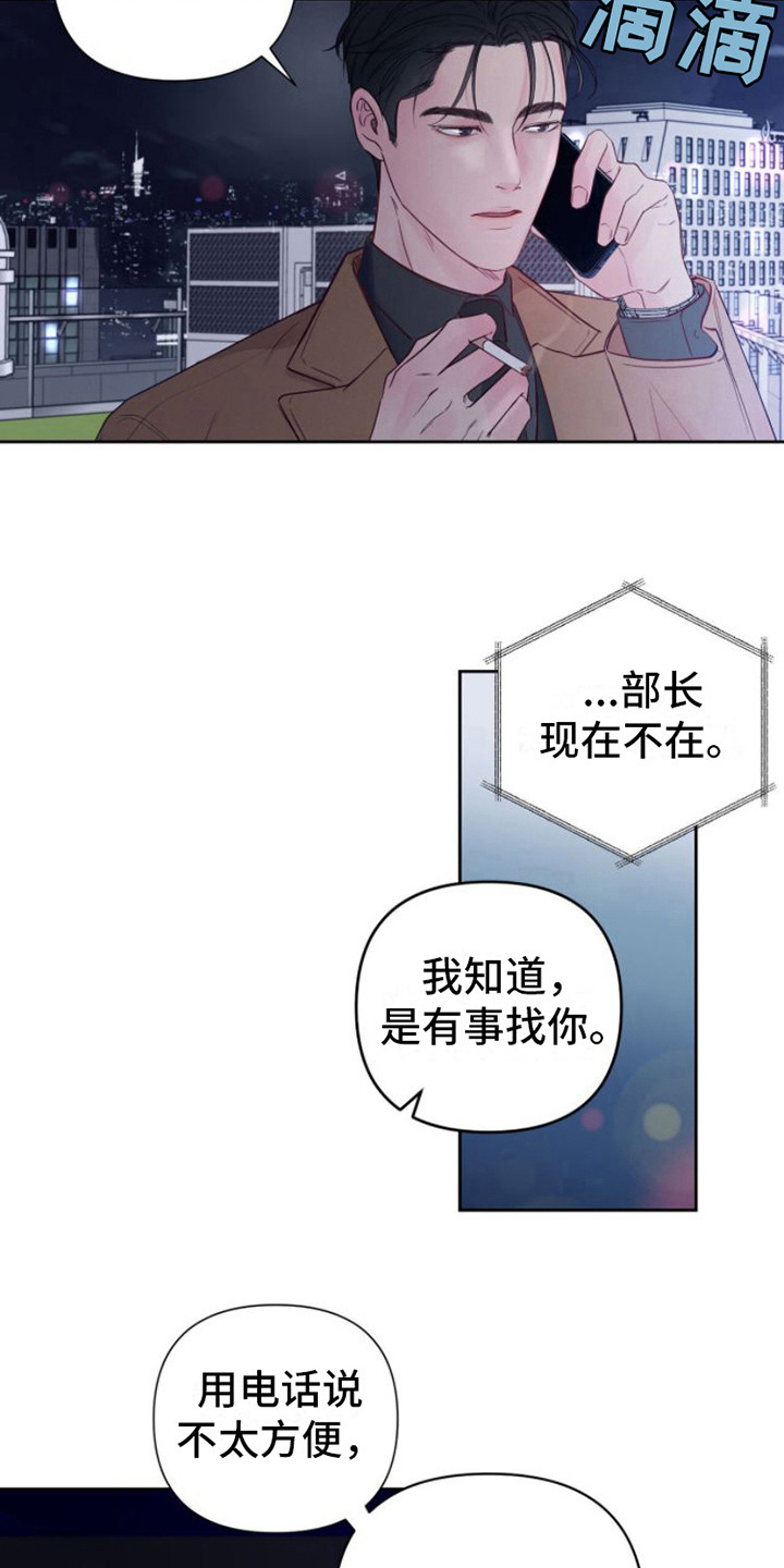 周六的主人挨打章节在第几章漫画,第4章：纠结4图
