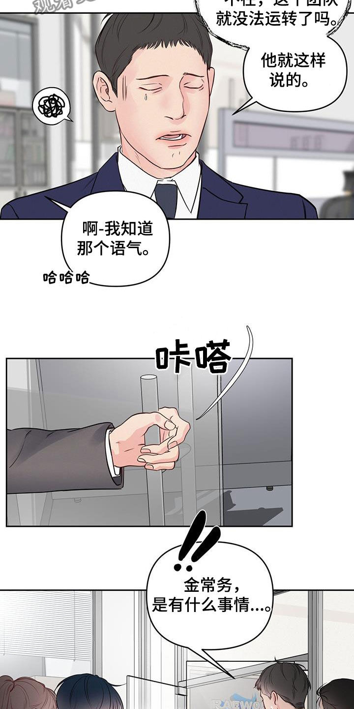 周六的主人漫画,第27章：更困难的事3图