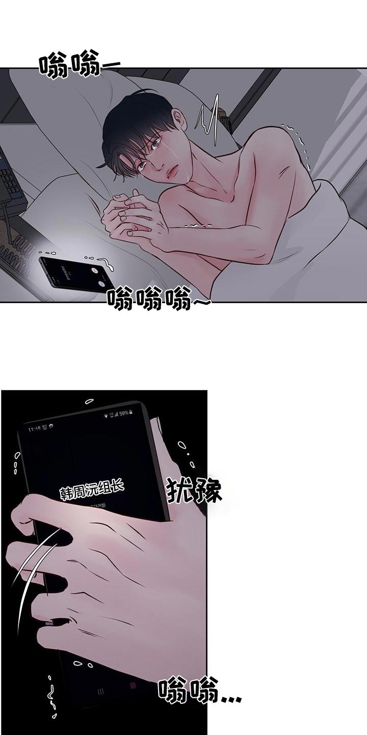 周六的英文是什么漫画,第37章：觉悟5图