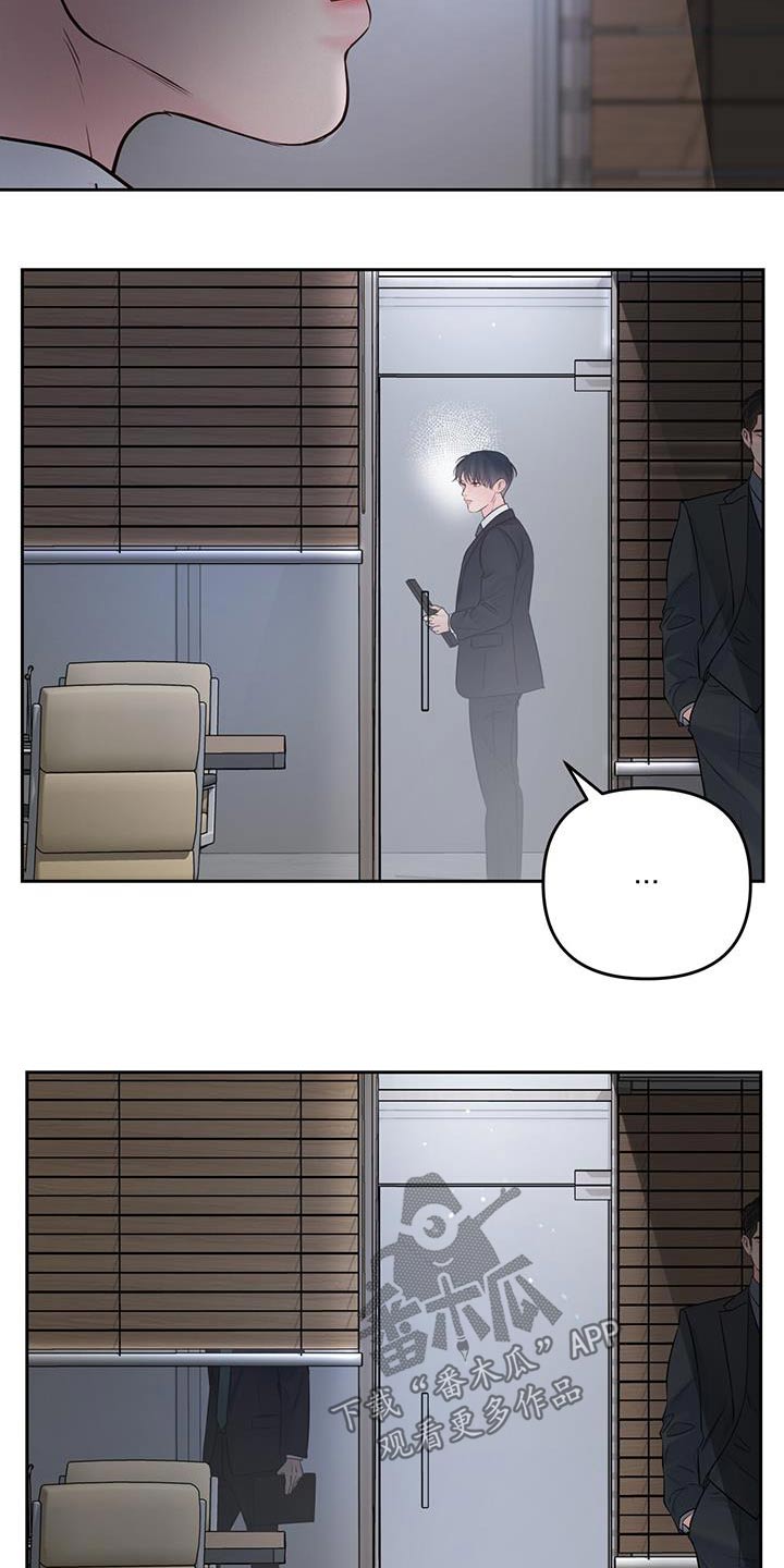 周六的主人挨打章节在第几章漫画,第44章：你认为呢5图