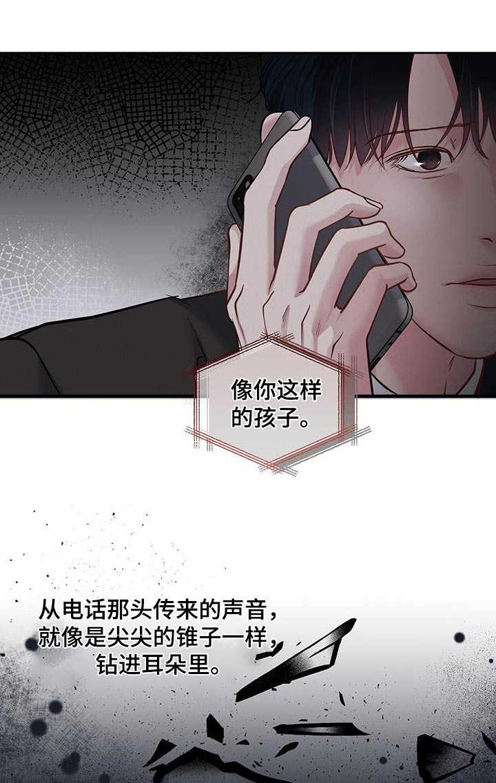 周六的主人漫画,第47章：我有点事1图