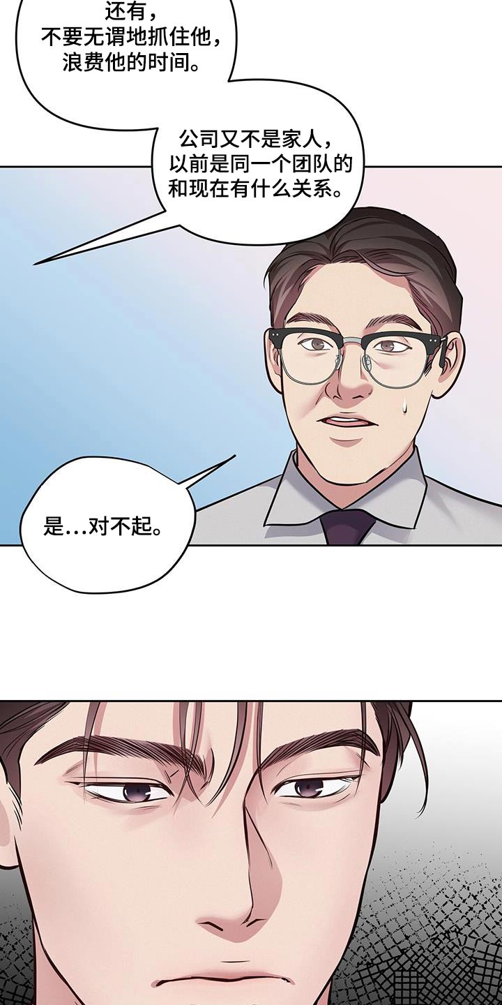 周六的主人漫画,第52章：开个玩笑2图