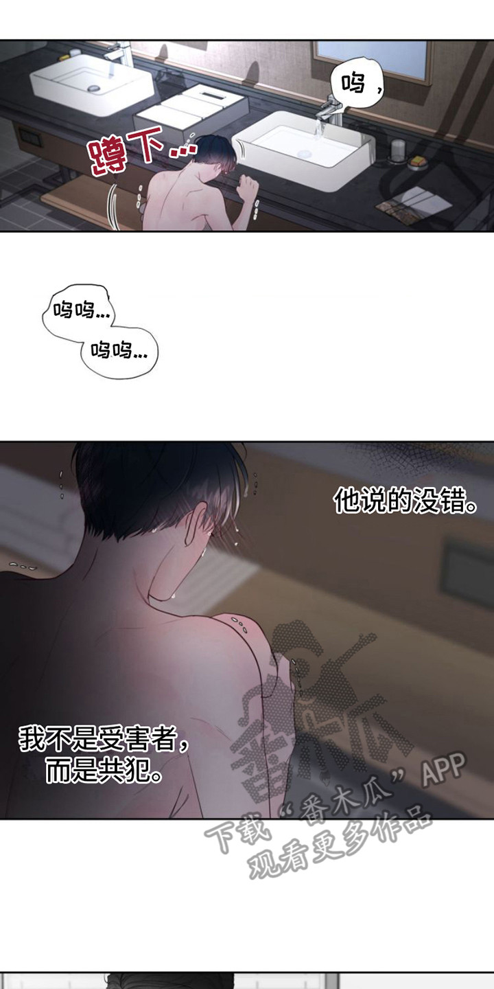 周六的主人漫画,第12章：看法3图