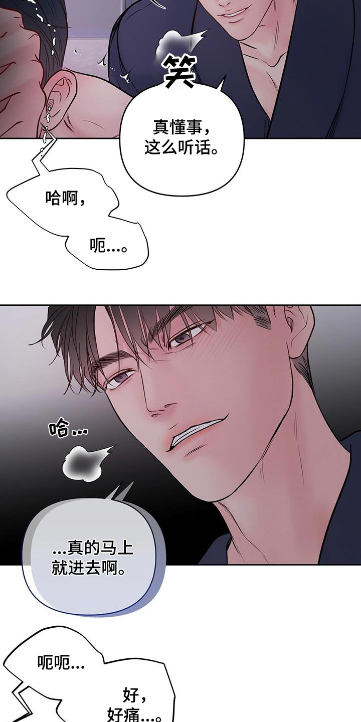 周六的日记漫画,第36章：极限2图
