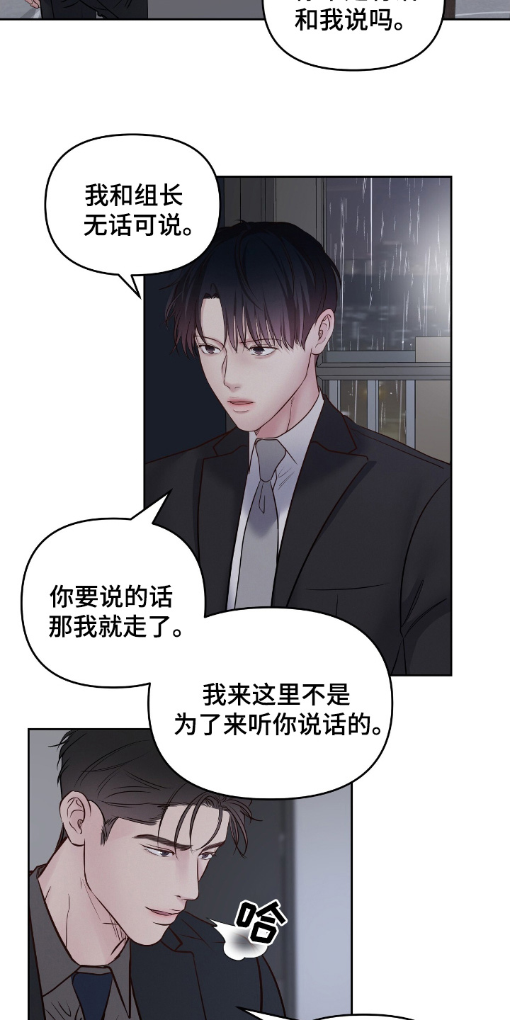 周六的主人完整版漫画,第61章：过的还好3图