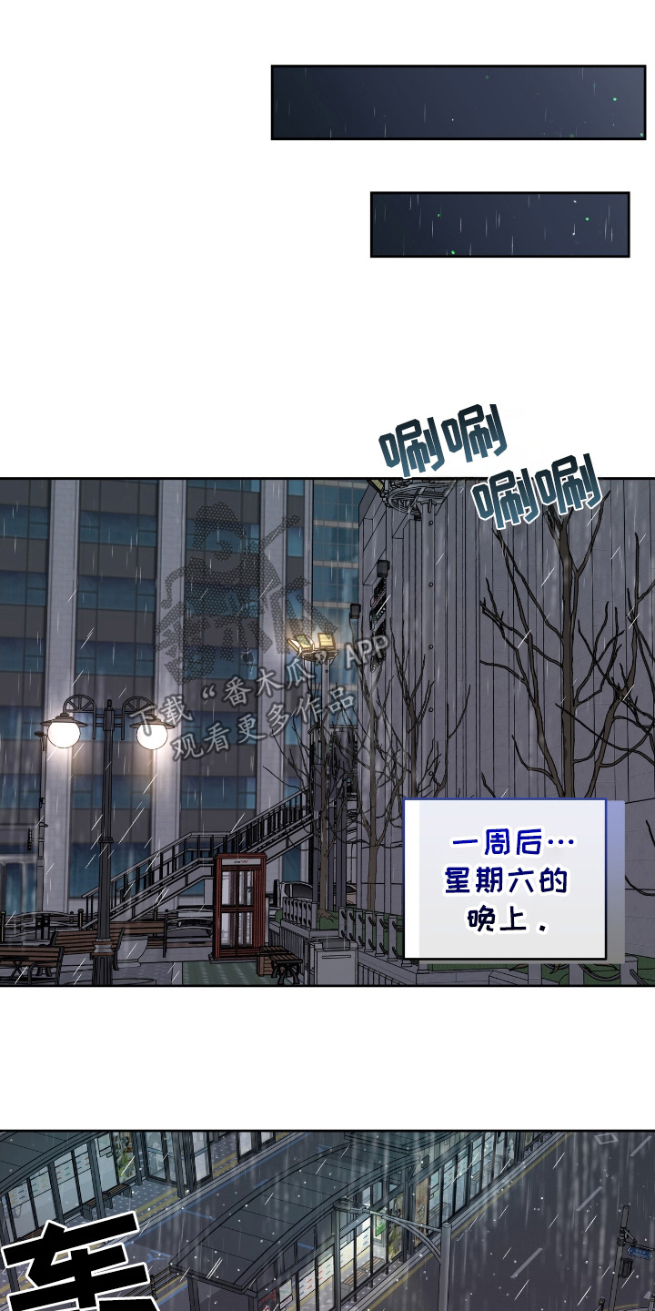 周六的主人完整版漫画,第61章：过的还好4图