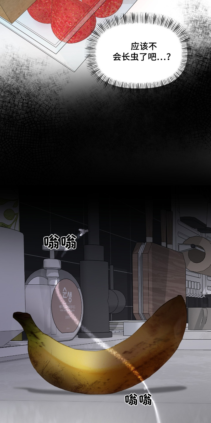 周六的主人漫画,第71章：什么时候睡觉4图