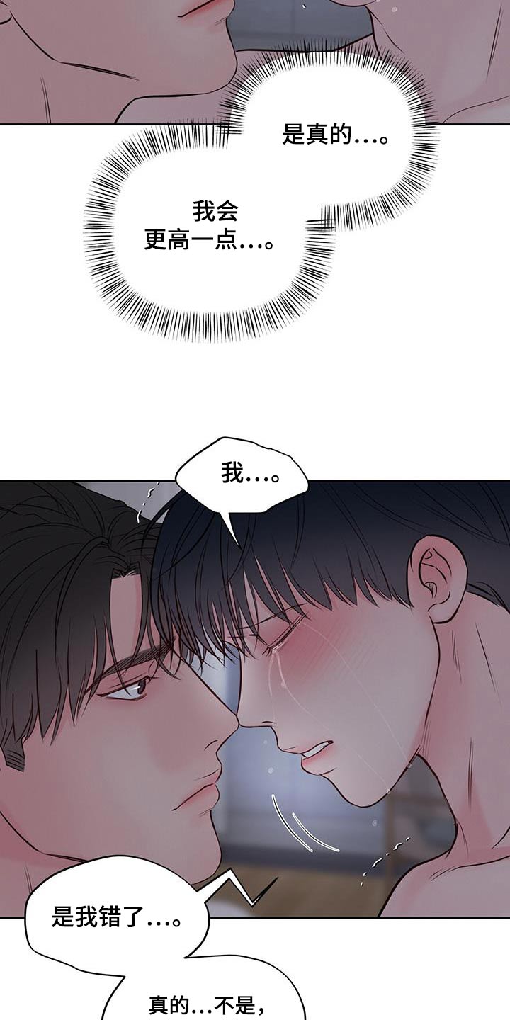 周六的主人漫画,第40章：不用害怕4图