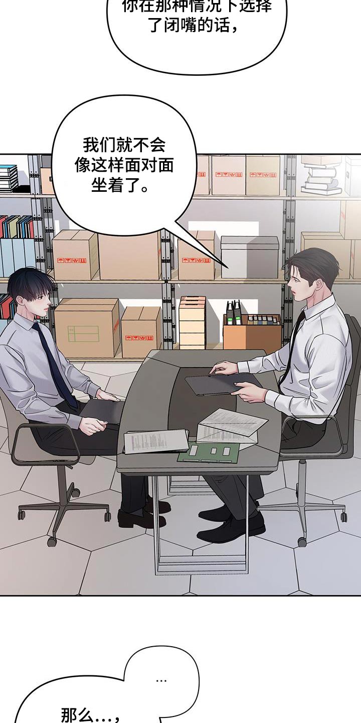 周六的缩写漫画,第57章：想去你们部门1图