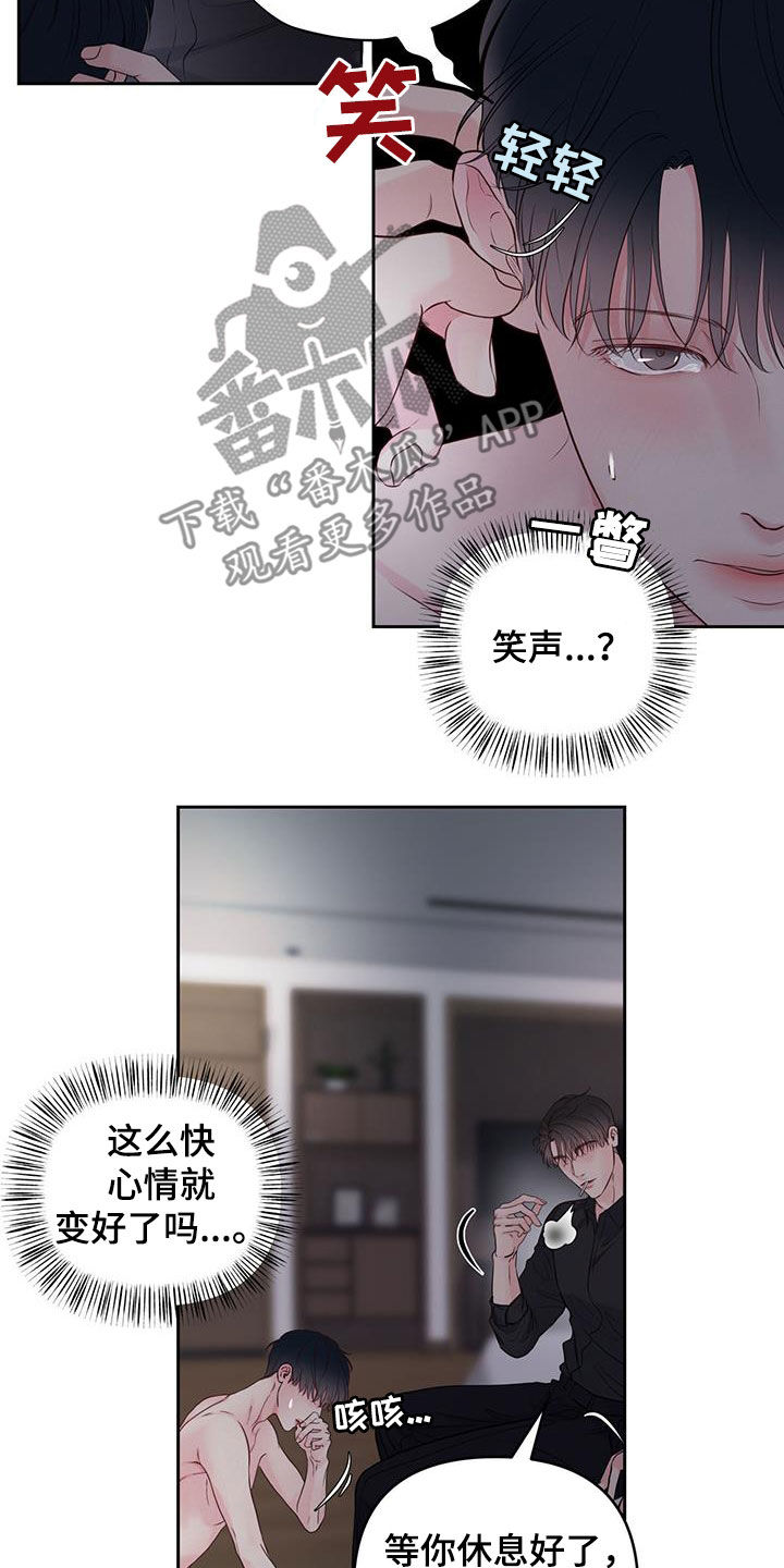 周六的缩写漫画,第23章：夜晚1图
