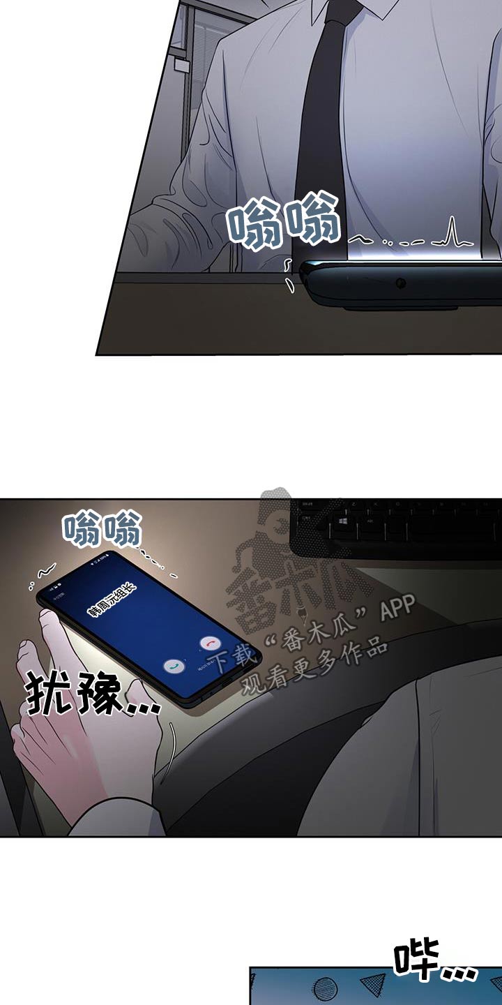 周六的主人漫画,第32章：对不起2图