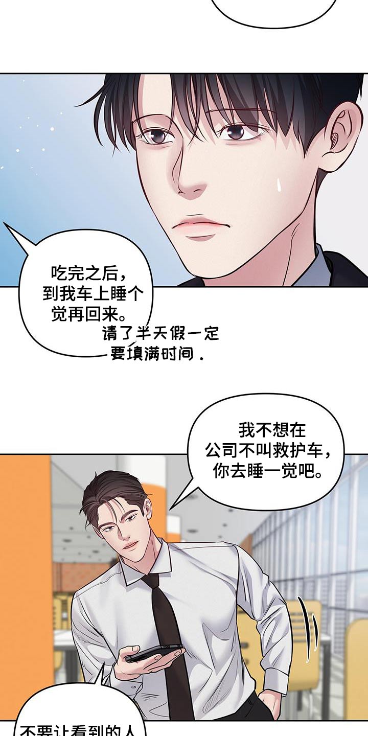 周六的主人挨打章节在第几章漫画,第52章：开个玩笑1图