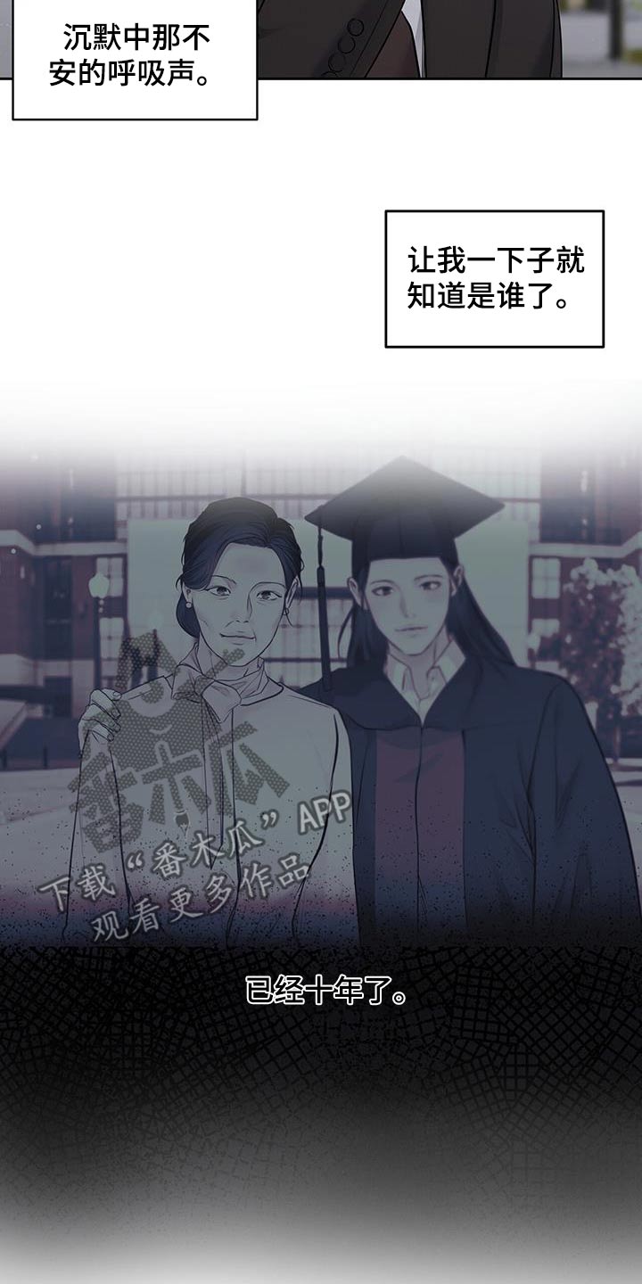 周六的日记漫画,第46章：慌张1图