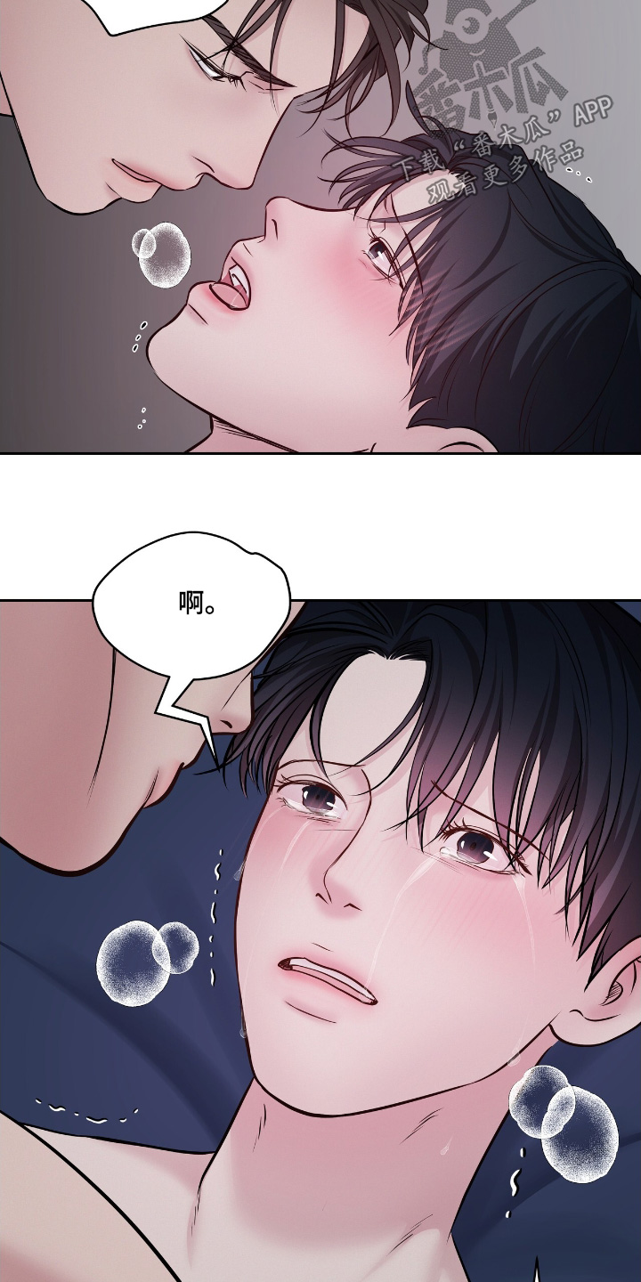 周六的主人漫画,第73章：你今天先回家3图