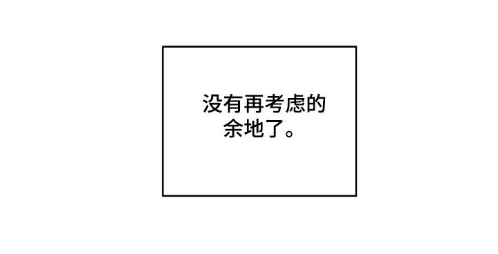 周六的主人漫画,第60章：要结婚了1图