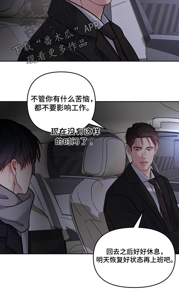 周六的主人挨打章节在第几章漫画,第53章：什么义务2图