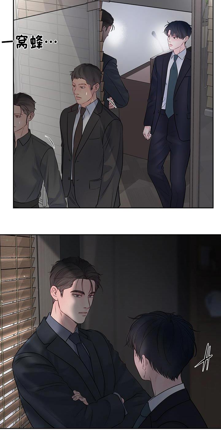 周六的主人挨打章节在第几章漫画,第44章：你认为呢1图