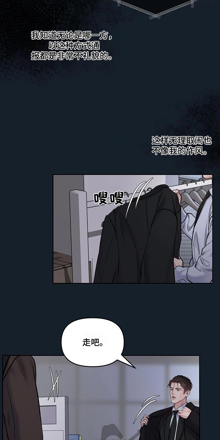 周六的主人漫画,第48章：带回家3图