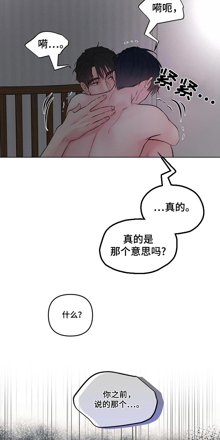 周六的主人更新时间漫画,第45章：那个瞬间1图
