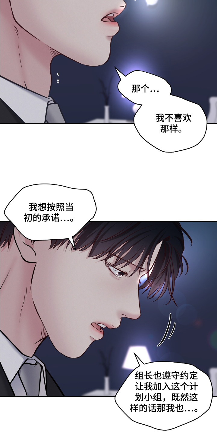 周六的主人漫画,第64章：送你回家1图