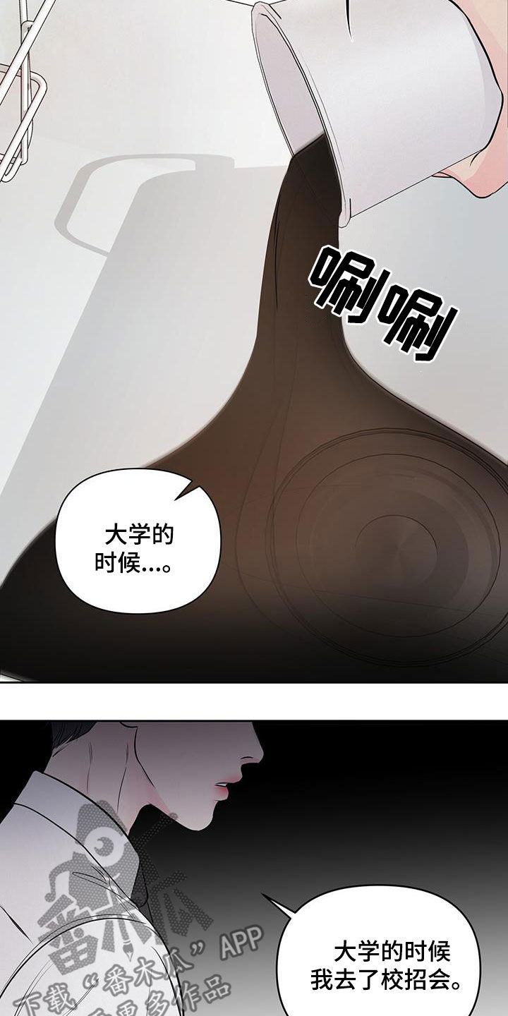 周六的缩写漫画,第31章：辩解3图