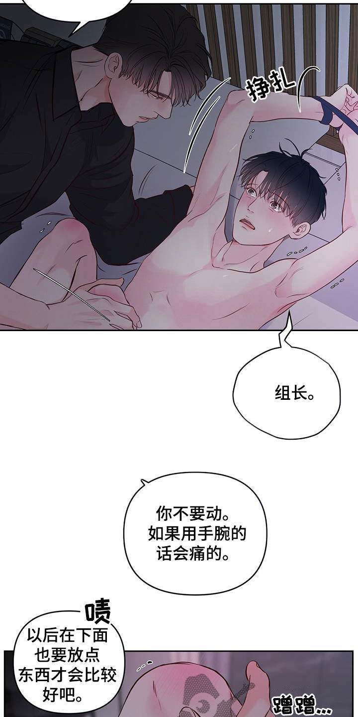 周六的缩写漫画,第23章：夜晚4图