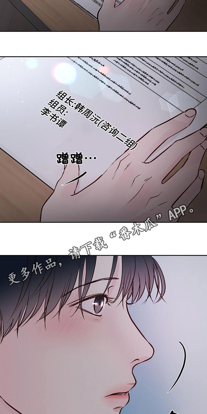 周六的主人挨打章节在第几章漫画,第43章：好吃5图