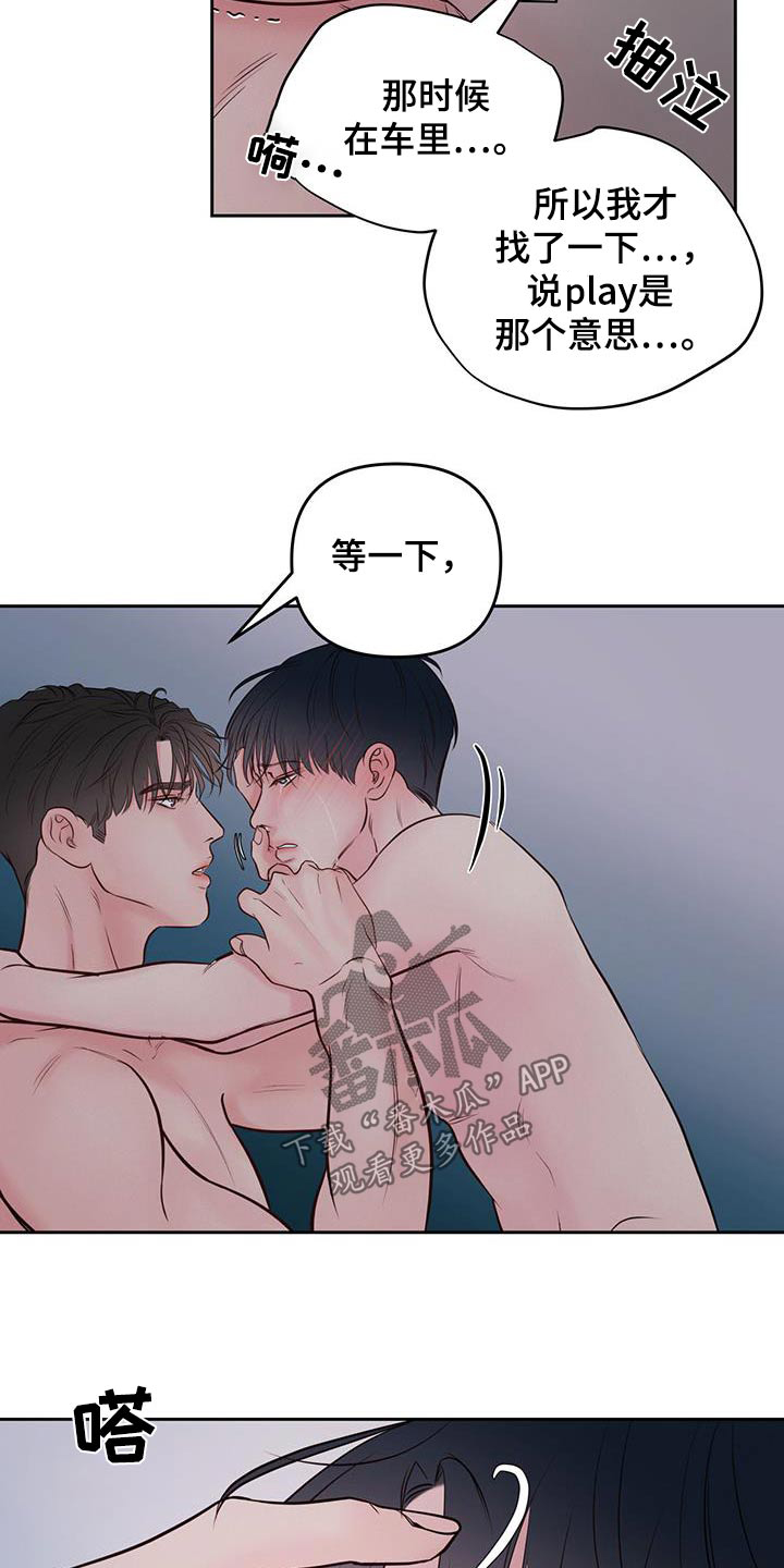 周六的主人更新时间漫画,第45章：那个瞬间4图