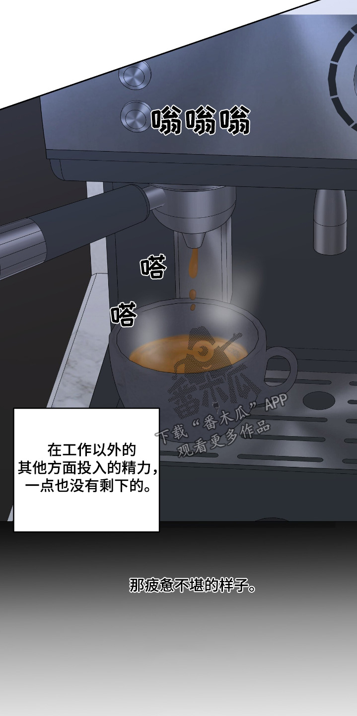 周六的主人漫画,第72章：你先去吧2图