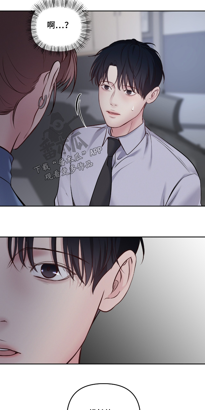 周六的主人漫画,第60章：要结婚了1图