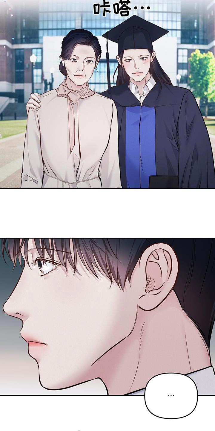 周六的主人漫画,第46章：慌张4图