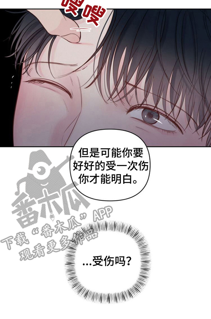 周六的主人挨打章节在第几章漫画,第11章：告诫5图