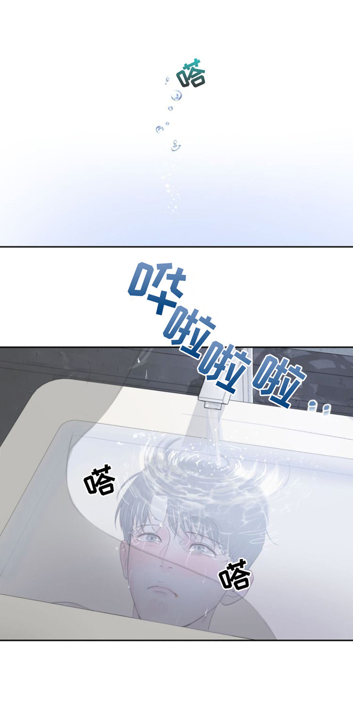 周六的主人漫画,第12章：看法2图